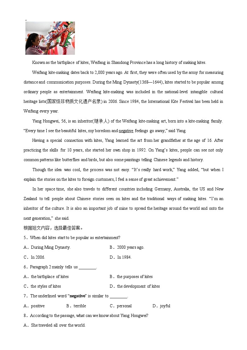 中考英语阅读理解热点话题分类训练（中考真题+名校最新模拟题）专题30 中华文化同步练习（含答案）第2页