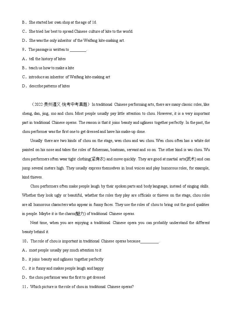 中考英语阅读理解热点话题分类训练（中考真题+名校最新模拟题）专题30 中华文化同步练习（含答案）第3页