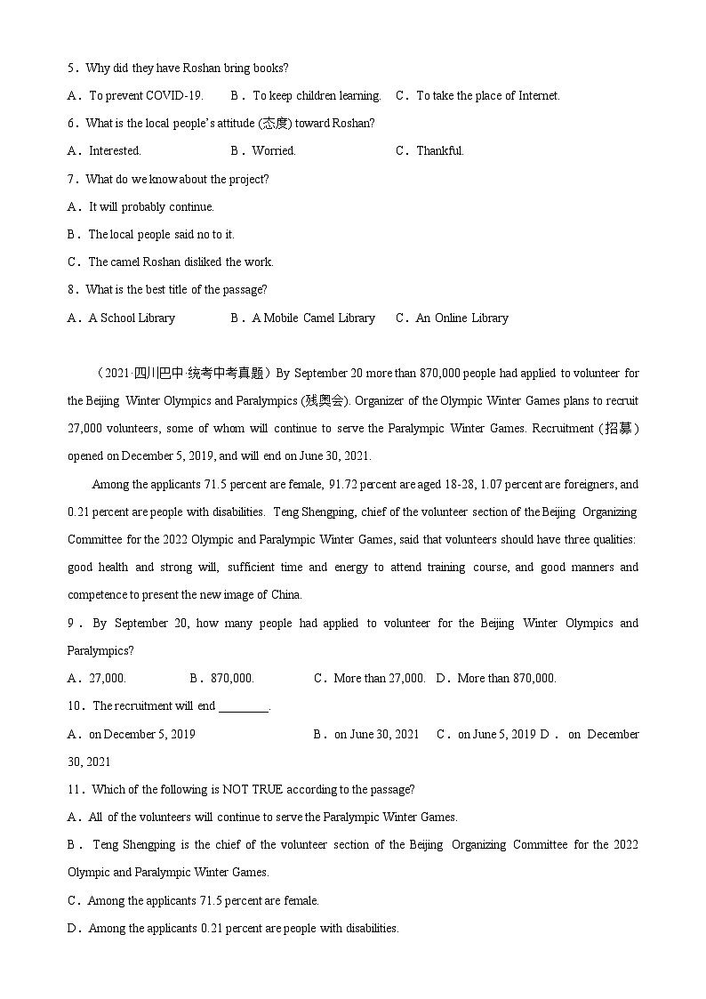 中考英语阅读理解热点话题分类训练（中考真题+名校最新模拟题）专题32 公共服务同步练习（含答案）第3页
