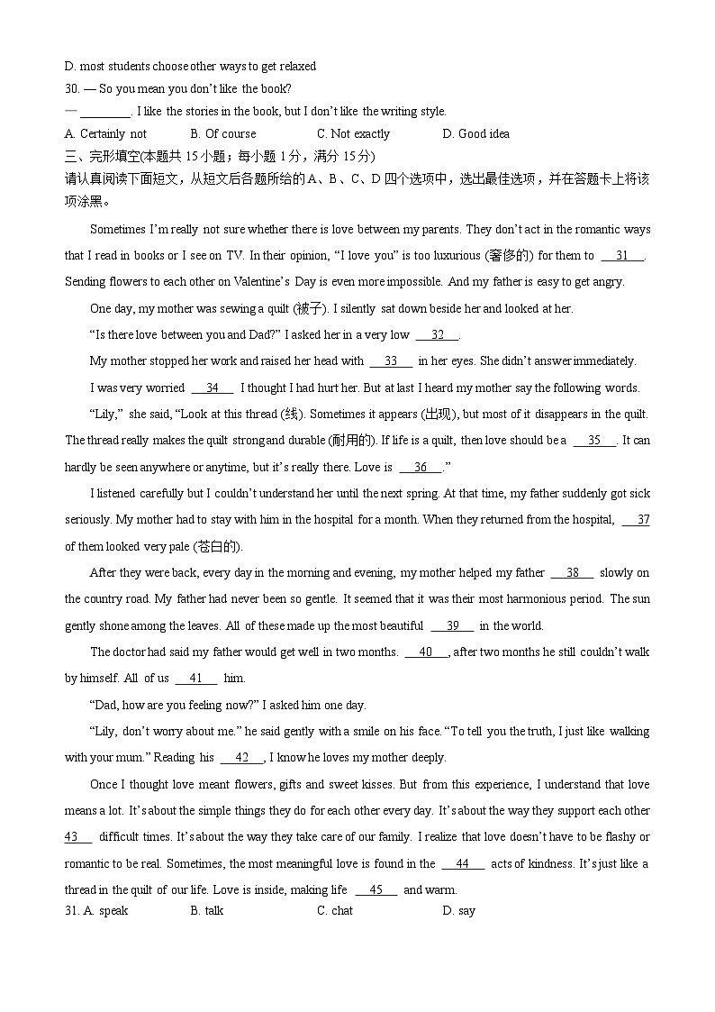 江苏省南通2024-2025学年八年级上学期英语期中测试卷第2页