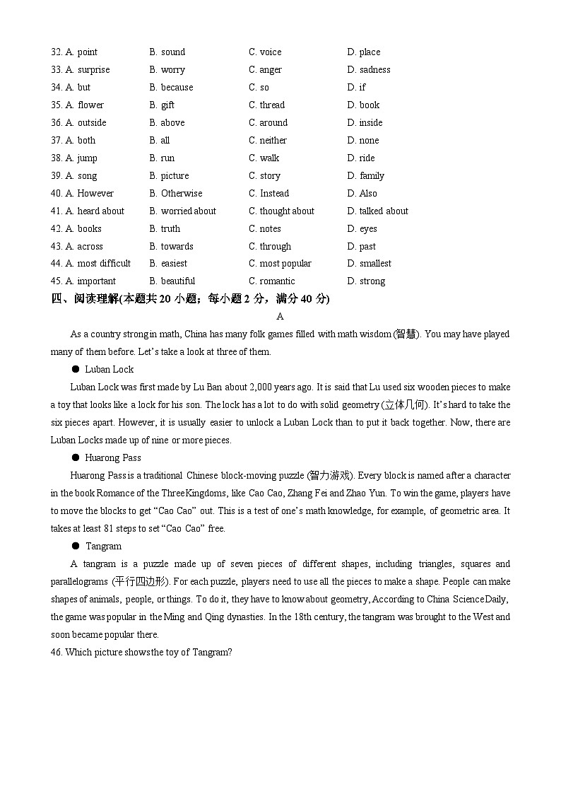 江苏省南通2024-2025学年八年级上学期英语期中测试卷第3页