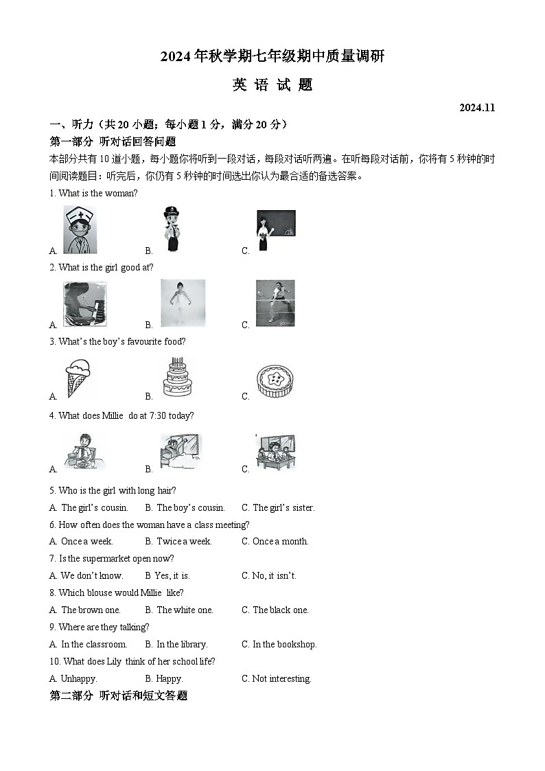 江苏省常州市金坛区2024-2025学年七年级上学期11月期中英语试题(无答案)第1页