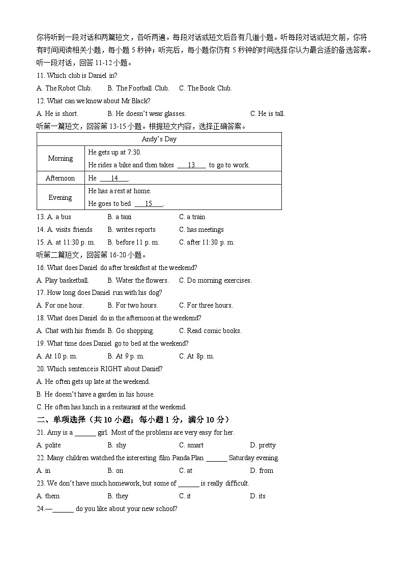 江苏省常州市金坛区2024-2025学年七年级上学期11月期中英语试题(无答案)第2页