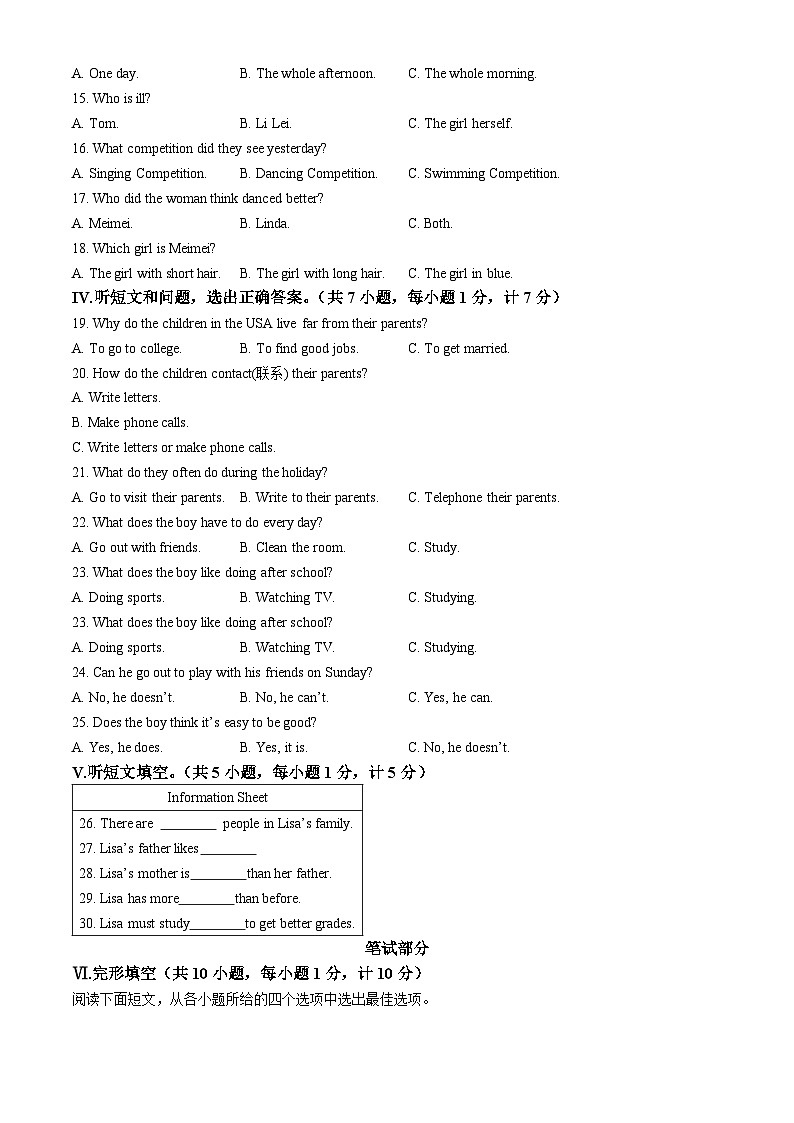 河北省唐山市遵化市2024-2025学年八年级上学期11月期中考试英语试题第2页