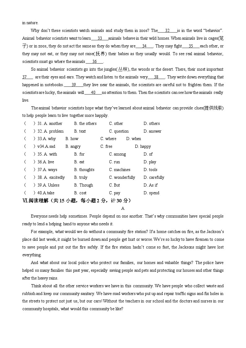 河北省秦皇岛市昌黎县2024-2025学年九年级上学期11月期中考试英语试题第3页