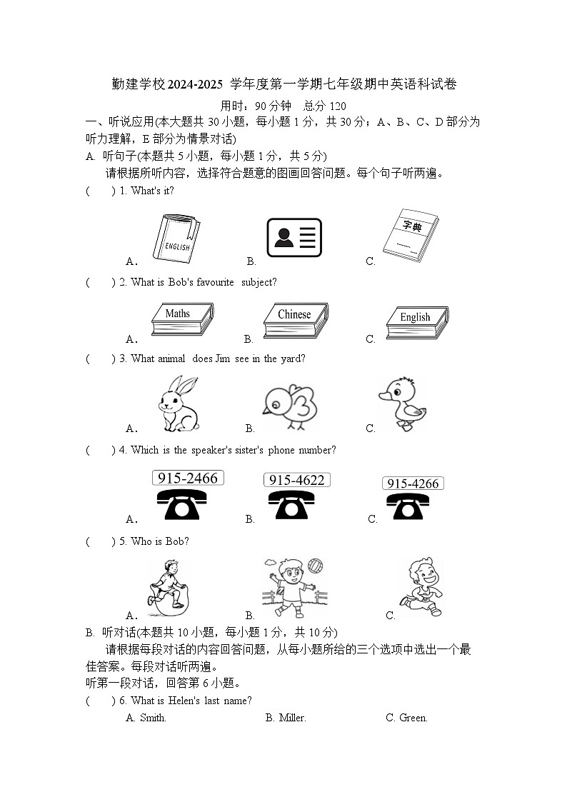 广东省普宁市勤建学校2024-2025学年七年级上学期期中考试英语试题第1页