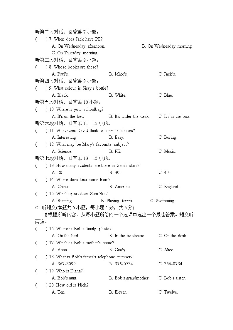 广东省普宁市勤建学校2024-2025学年七年级上学期期中考试英语试题第2页