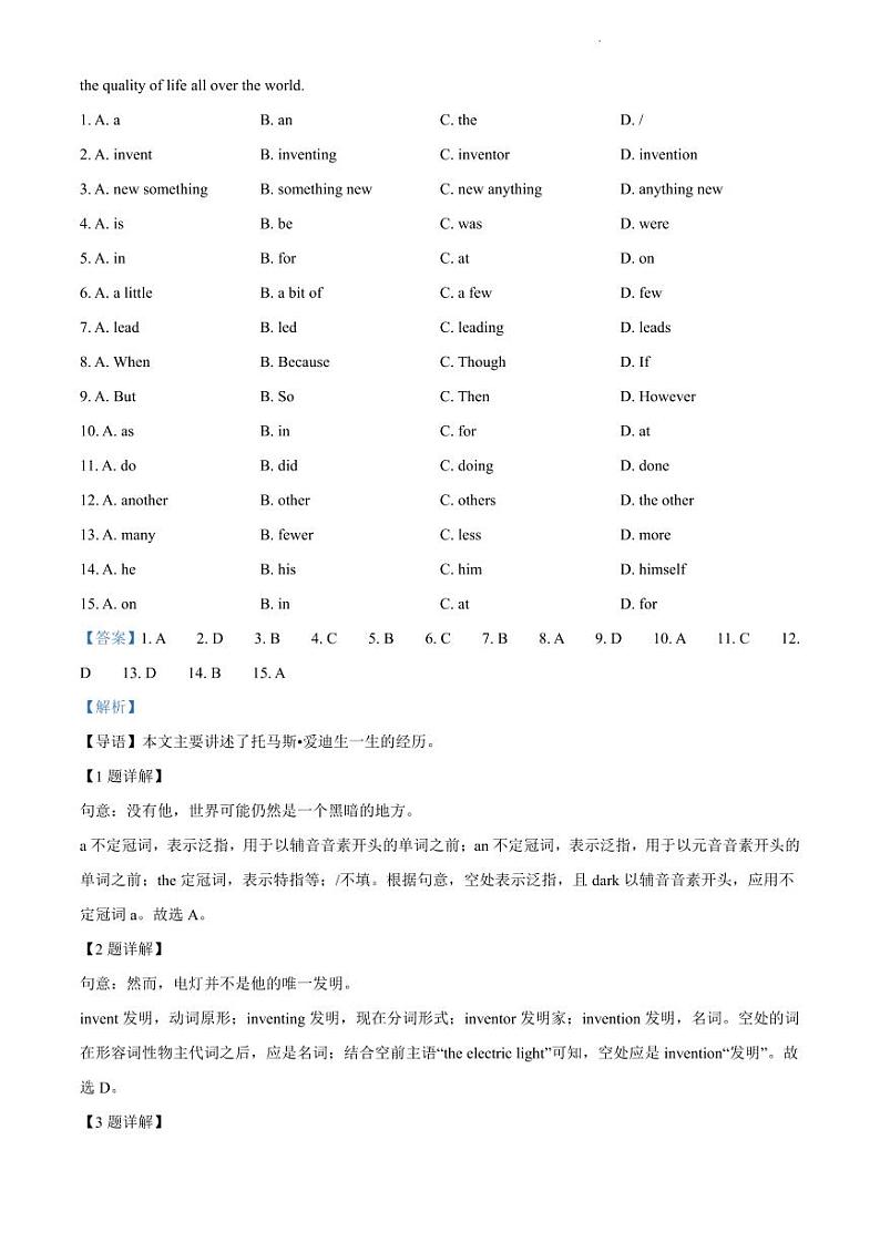 2020-2021学年白云区八年级上学期英语期末试卷答案第2页
