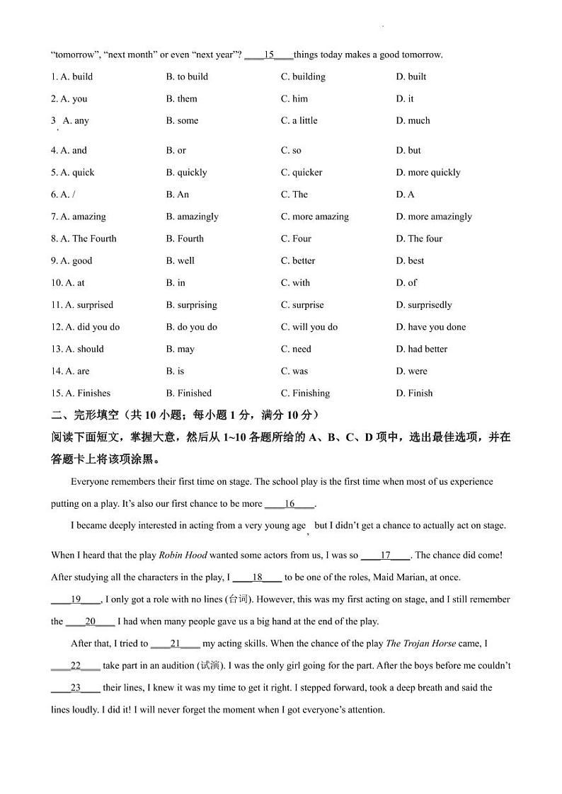 2020-2021学年天河区八年级上学期英语期末试卷第2页