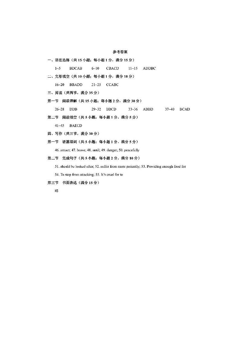 八下【2023第二学期期末-天河区-英语-试卷答案】第1页