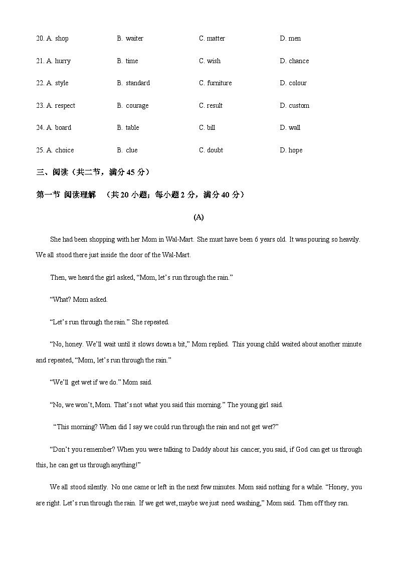 广东省广州市2021-2022学年九年级上学期11月月考英语试题（含答案）第3页