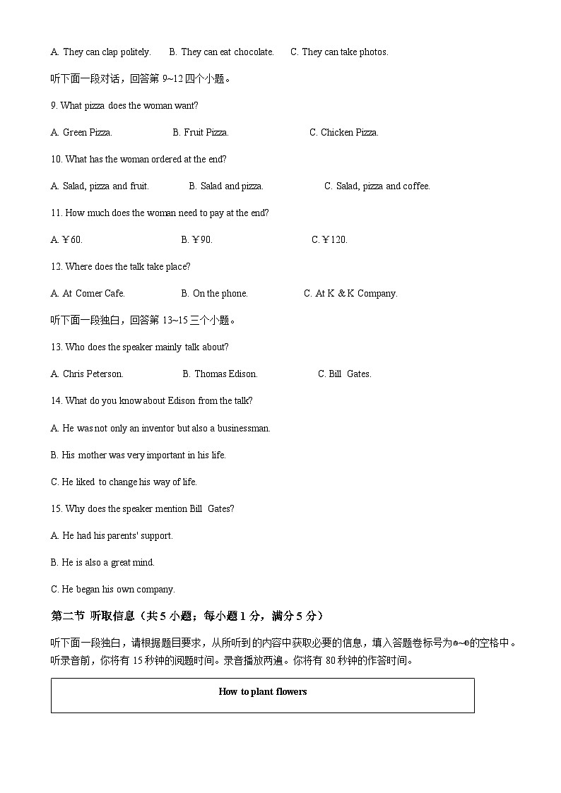 广东省广州市第七中学2022-2023学年九年级上学期10月考试英语试题（含答案）第2页
