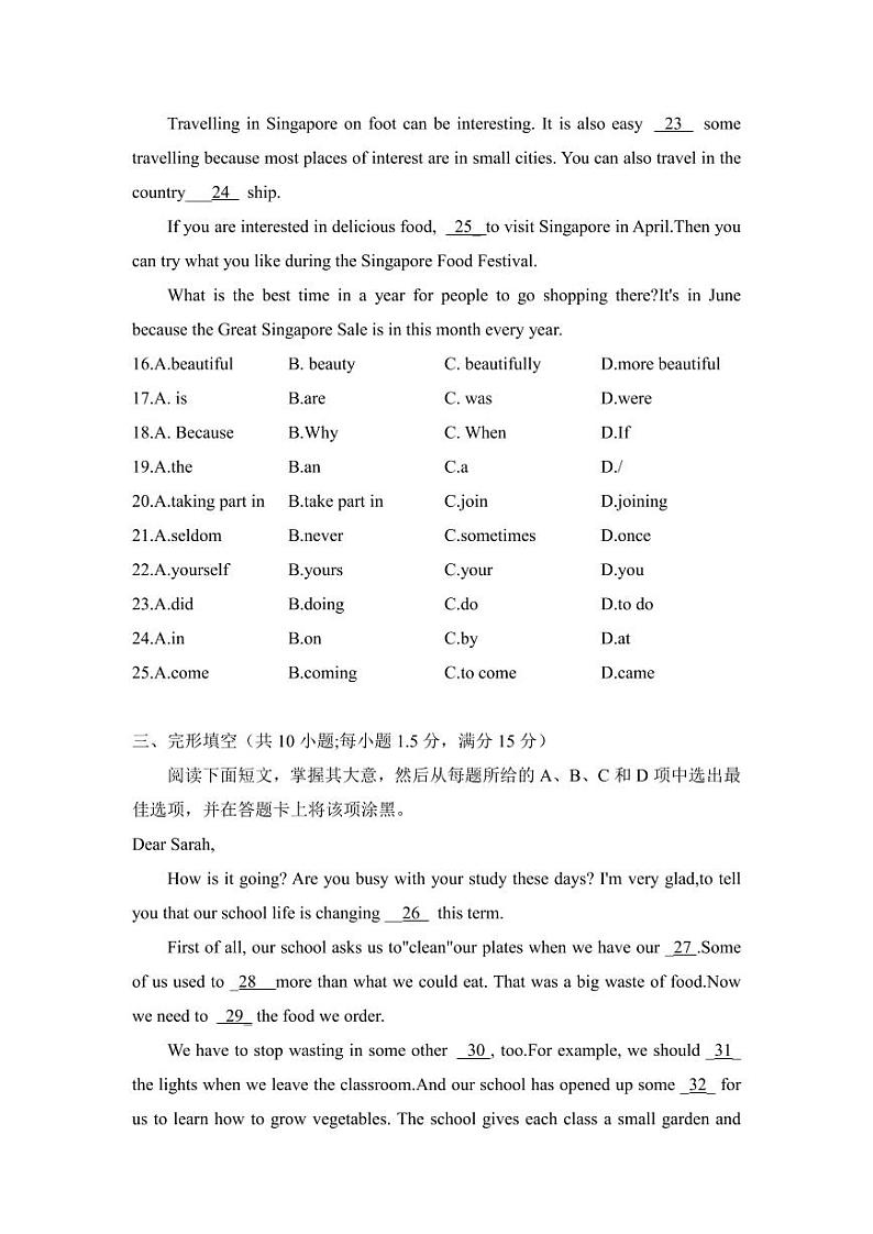 2021-2022学年黄埔区七年级上学期英语试卷(含答案)第3页