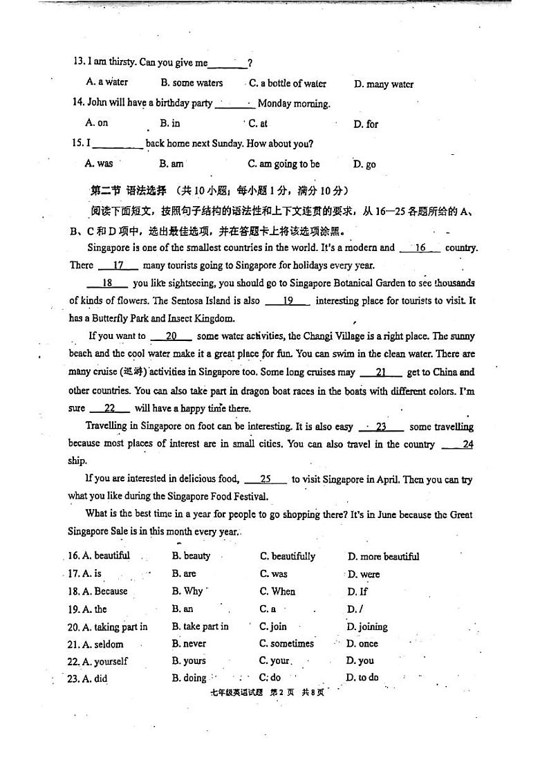 2021-2022学年黄埔区七年级上学期英语试卷第2页