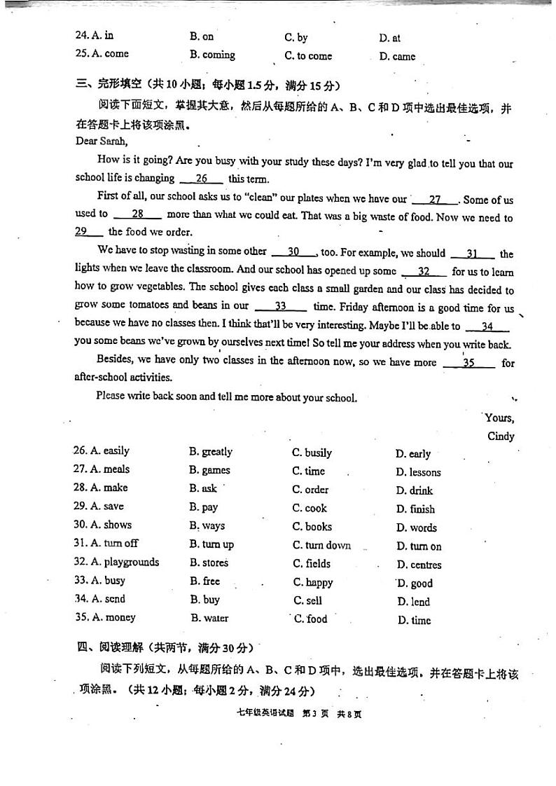2021-2022学年黄埔区七年级上学期英语试卷第3页