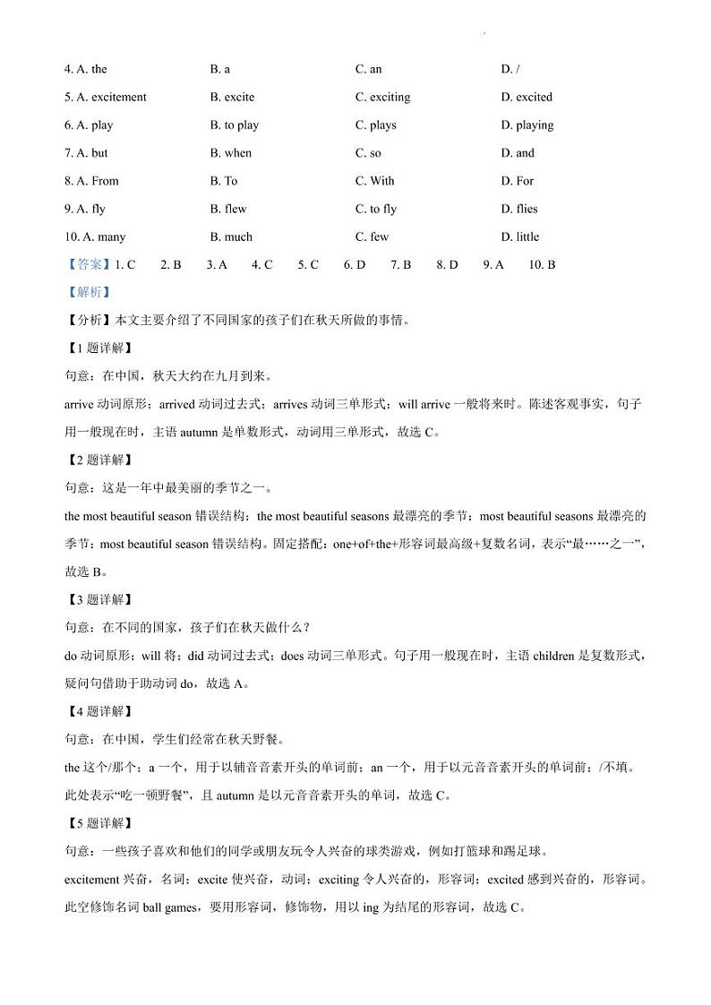 2021-2022学年天河区七年级上学期英语试卷第2页