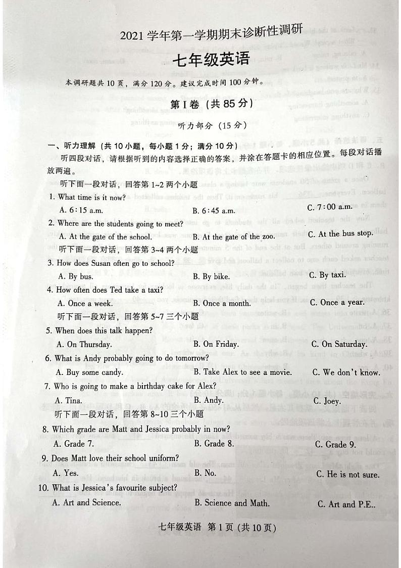 2021-2022学年越秀区七年级上学期英语试卷第1页