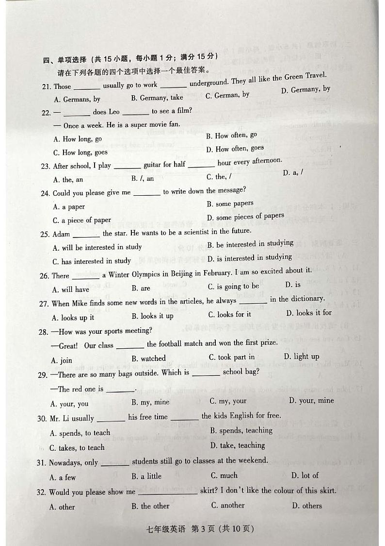 2021-2022学年越秀区七年级上学期英语试卷第3页