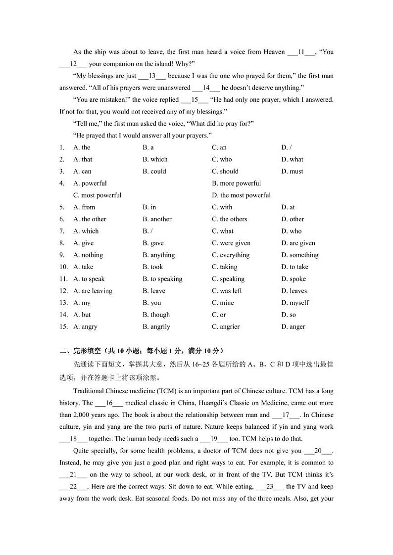 2022年广东省广州市四中教育集团中考一模英语试题（含答案）第2页