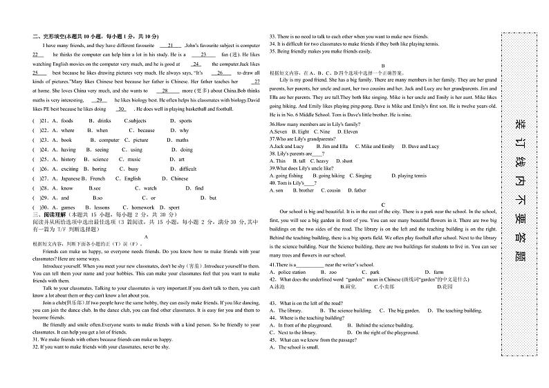七年级英语A3两张第2页