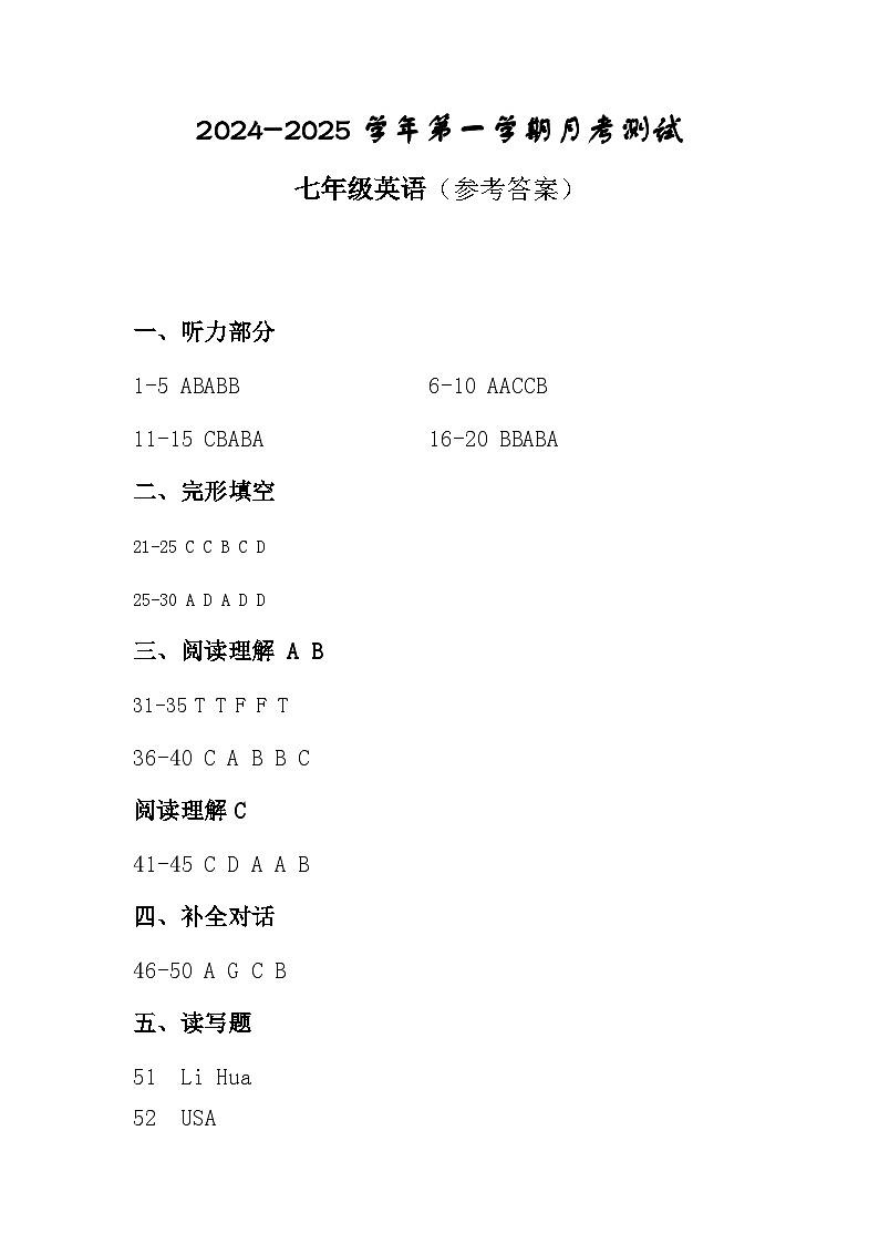 七年级英语答案第1页