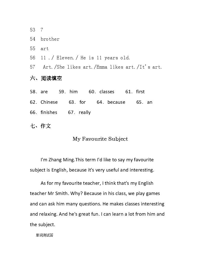 七年级英语答案第2页