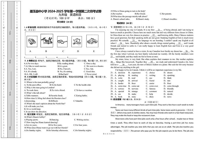 九年级英语A3两张第1页