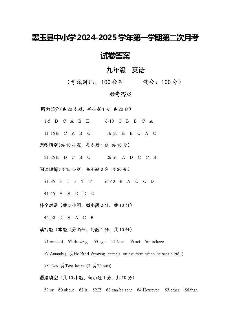 九年级英语答案第1页
