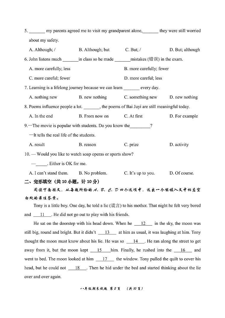 山东省滨州市无棣县2024-2025学年八年级上学期期中考试英语试题（A）第2页