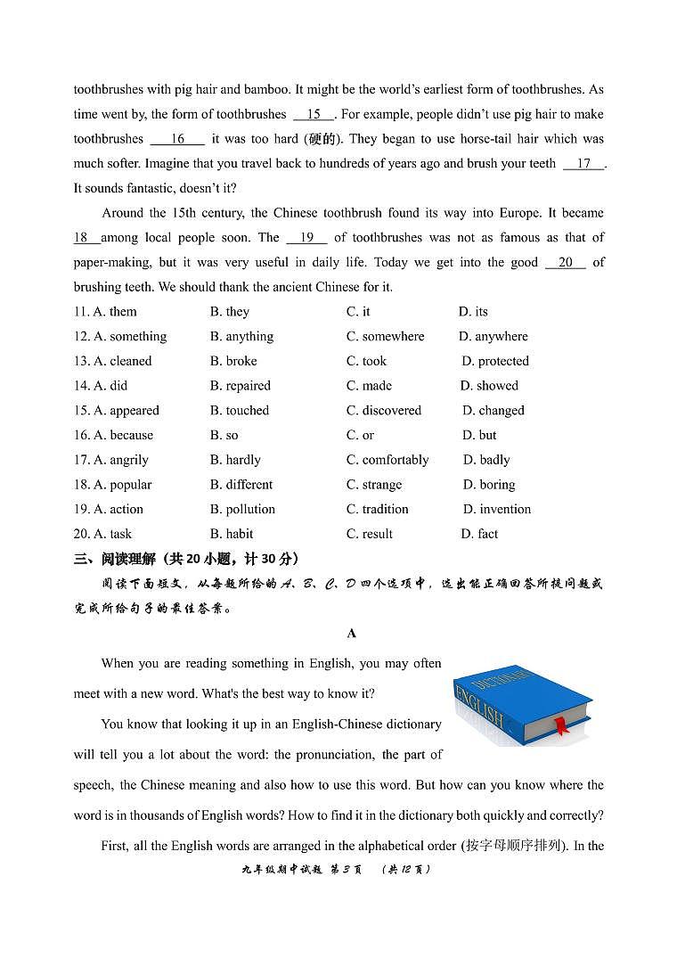 （教研室提供）山东省滨州市无棣县2024-2025学年九年级上学期期中考试英语试题（A）第3页