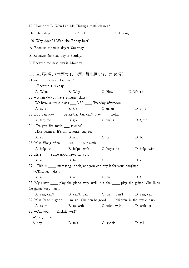 11月月考初一英语第3页