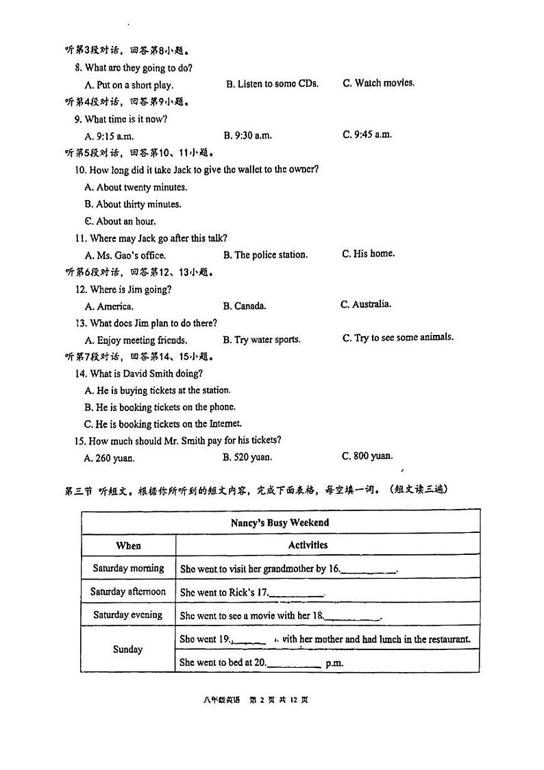 福建省福州马尾三牧中学2023-2024学年下学期八年级期中考英语试卷第2页