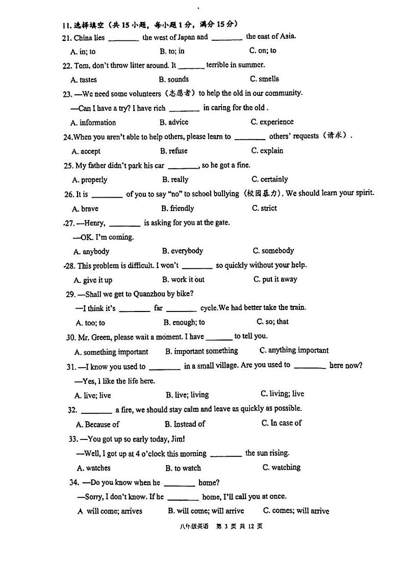 福建省福州马尾三牧中学2023-2024学年下学期八年级期中考英语试卷第3页