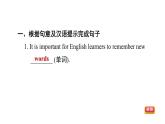 Unit 3 Will people have robots Section B (3a-Self Check)  课件 2023-2024学年鲁教版(五四学制)七年级英语下册