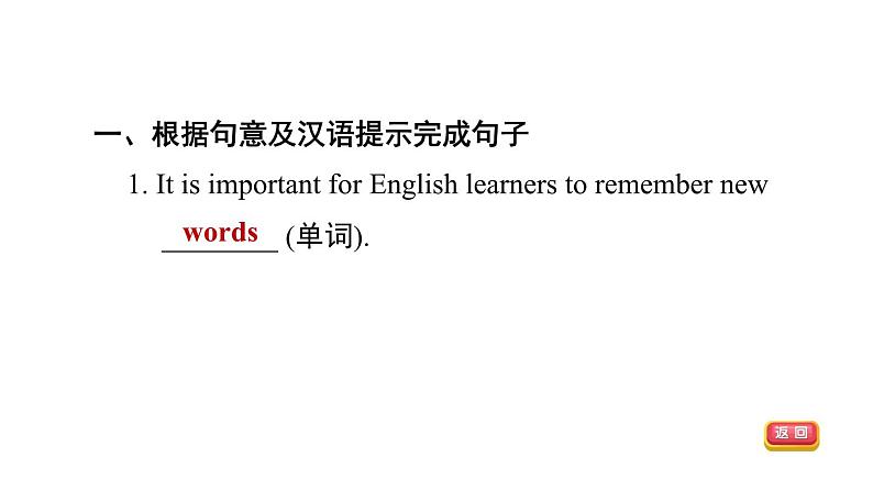 Unit 3 Will people have robots Section B (3a-Self Check)  课件 2023-2024学年鲁教版(五四学制)七年级英语下册第2页