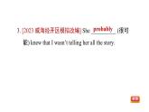 Unit 3 Will people have robots Section B (3a-Self Check)  课件 2023-2024学年鲁教版(五四学制)七年级英语下册