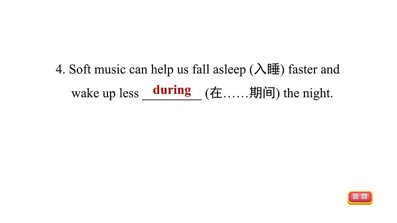 Unit 3 Will people have robots Section B (3a-Self Check)  课件 2023-2024学年鲁教版(五四学制)七年级英语下册第5页