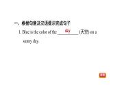 Unit 3 Will people have robots Section A (Grammar Focus-3c) 课件2023-2024学年鲁教版(五四学制)七年级英语下册