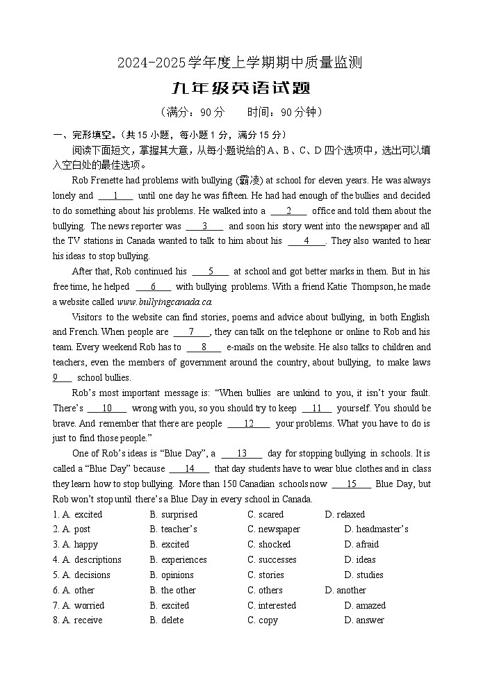 （教研室提供）山东省日照市岚山区2024-2025学年九年级上学期期中考试英语试题第1页