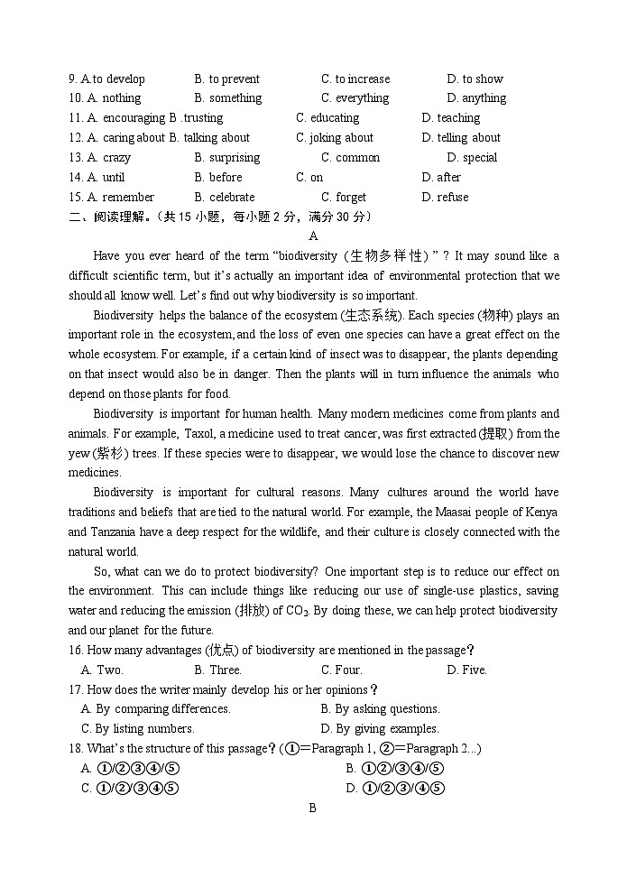 （教研室提供）山东省日照市岚山区2024-2025学年九年级上学期期中考试英语试题第2页