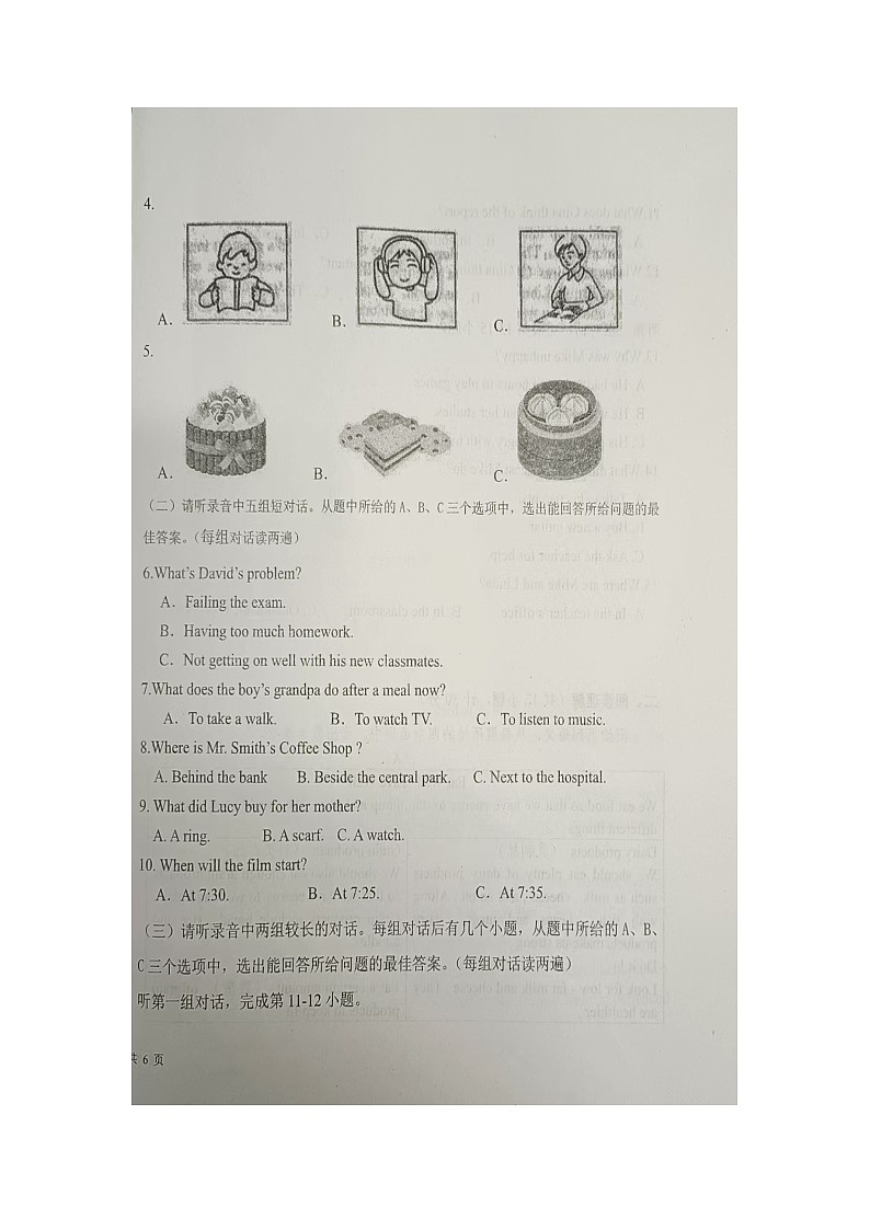 2024—2025学年度第一学期期中检测九年级英语试题第2页