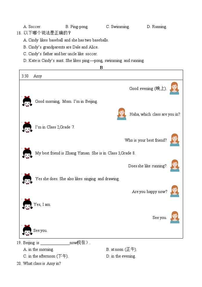  山东省济宁市金乡县2024-2025学年七年级上学期期中考试英语试题第3页