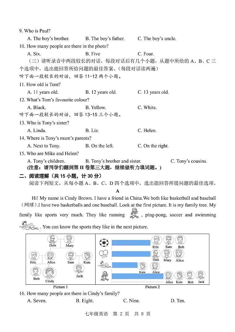 七   英语 期中第2页