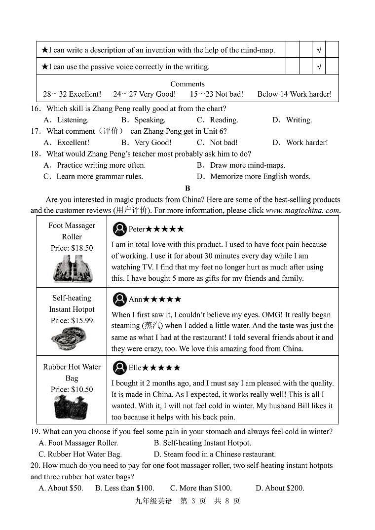 九  英语 期中第3页