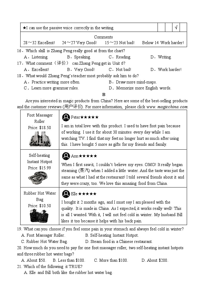  山东省济宁市金乡县2024-2025学年九年级上学期期中考试英语试题第3页