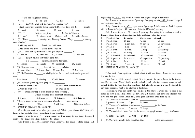 甘肃省武威第二十一中学2024-2025学年上学期八年级第二次月考英语测评试题第2页