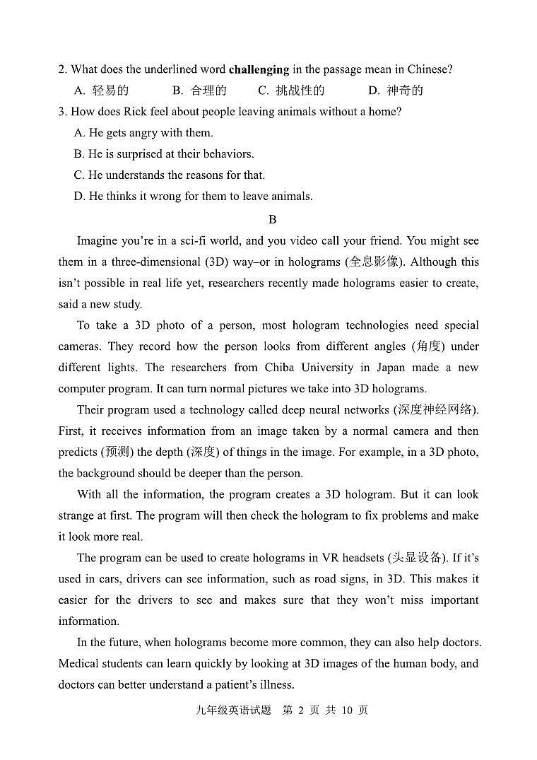 山东省潍坊安丘市2024-2025学年九年级上学期期中考试英语试题第2页