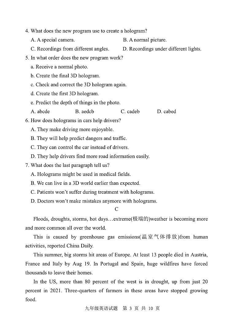 山东省潍坊安丘市2024-2025学年九年级上学期期中考试英语试题第3页