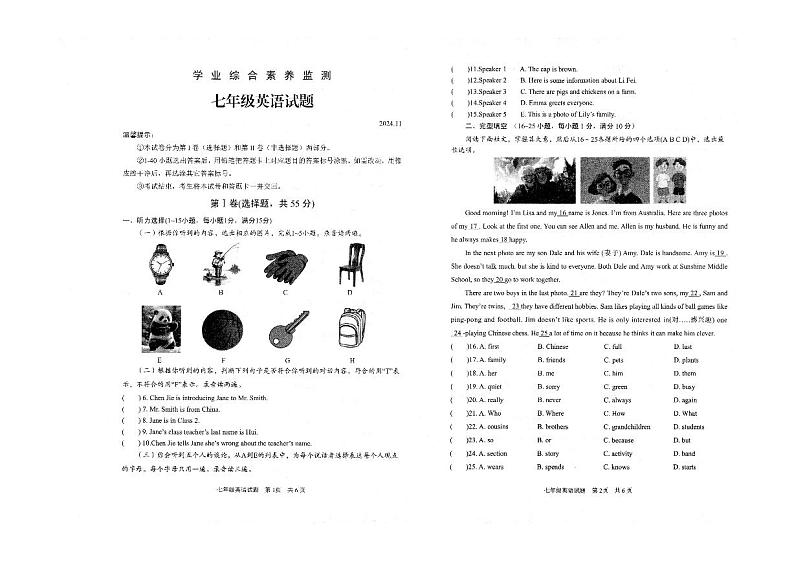 山东省枣庄市薛城区2024-2025学年七年级上学期期中考试英语试题第1页