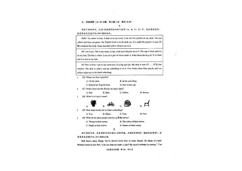 山东省枣庄市薛城区2024-2025学年七年级上学期期中考试英语试题第2页